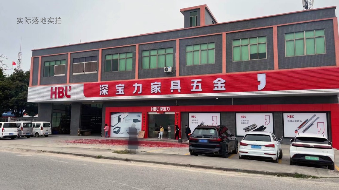 深圳VI設(shè)計(jì),東莞VI設(shè)計(jì),家具五金店VI設(shè)計(jì)